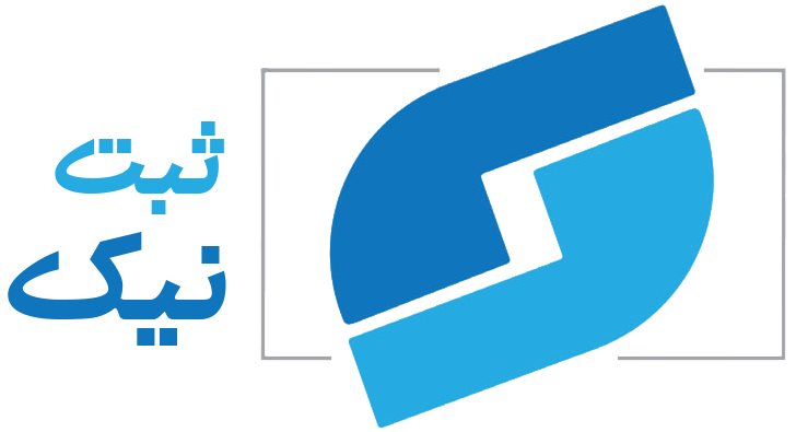 لوگو ثبت نیک