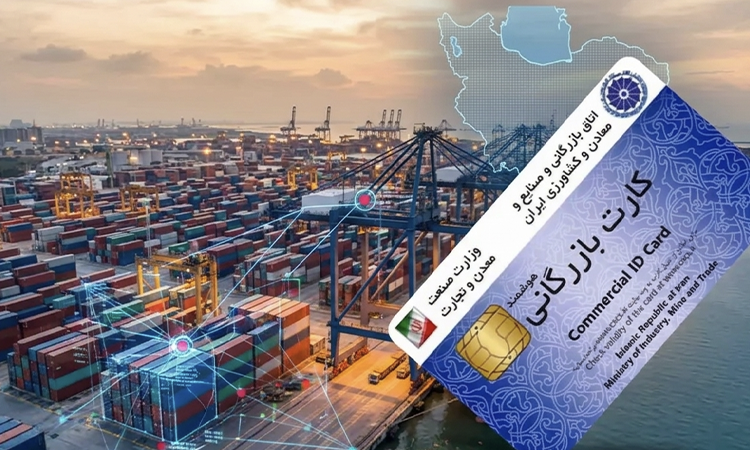 مزایا و معایب دریافت کارت بازرگانی